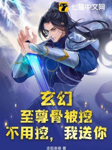 至尊骨有什么作用
