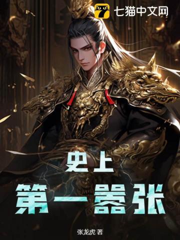 史上第一凶残[无限