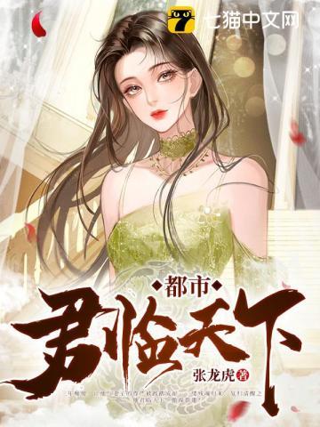 都市君临天下沈卓最新