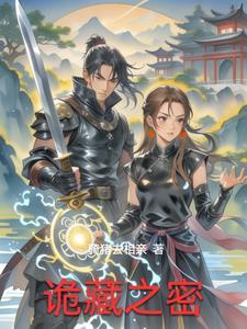 诡秘之主入藏国家图书馆