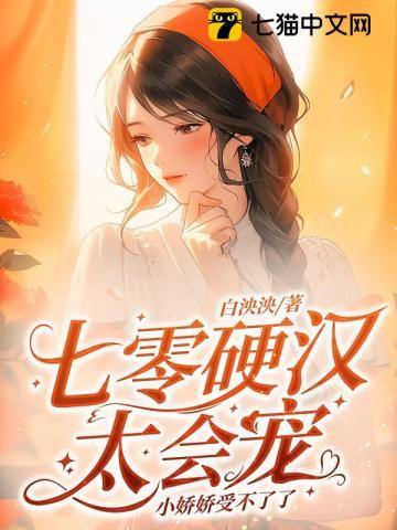 重生嫁厂长小娇娇在七零赢麻了免费
