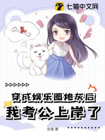 我考公上岸了
