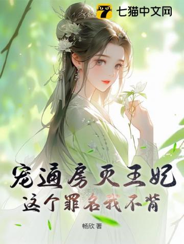 通房宠资源