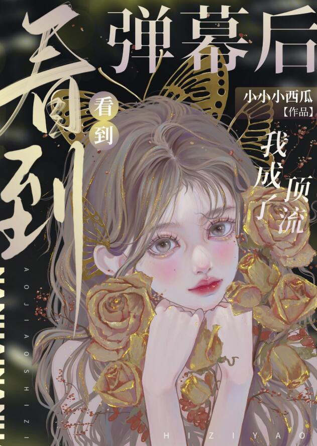 天才站姐推的全是顶流笔趣阁