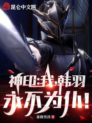 永不为仆!-3Q
