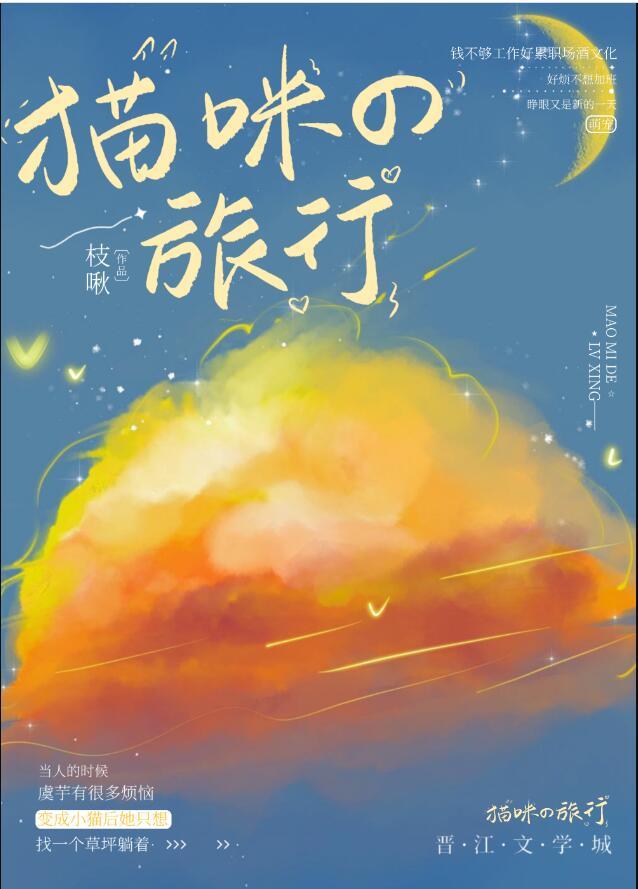 我决定去旅行 鱼蛋