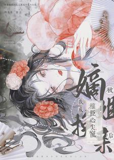柳靖澜司空寒漫画