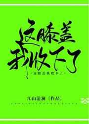 前方高能(莞尔wr)