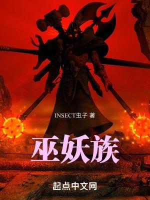 巫妖族有什么兵种