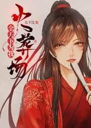 全天下为我火葬场(穿书)