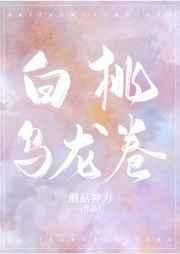 乌龙白桃