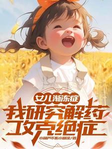 医药自主研发