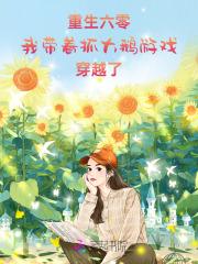 带着崽崽赚大钱(杨木)