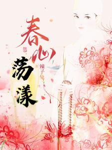 春心荡漾的句子