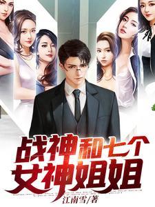 至尊战神女主角