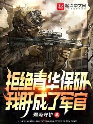 拒绝保送清华考了多少分 拒绝保送清华考了多少分