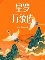 星罗万象什么意思
