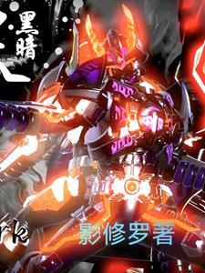 铠甲勇士刑天头像