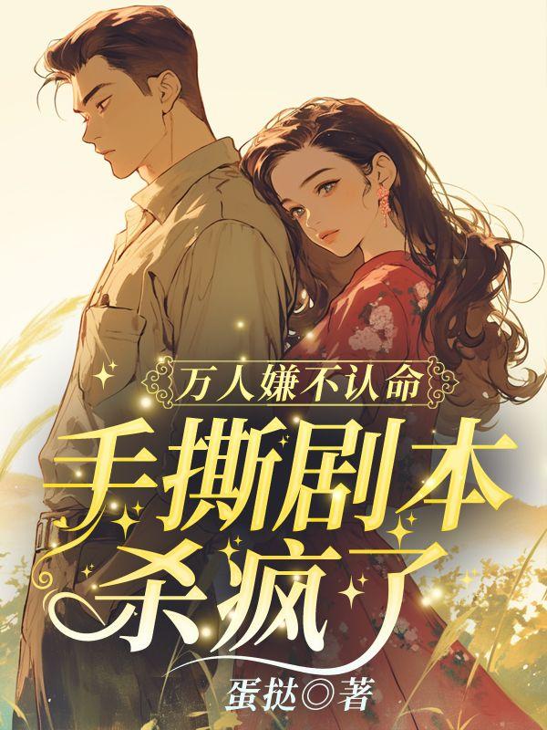 七零年代女厂长by