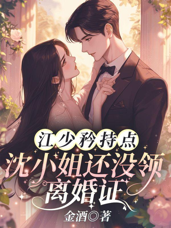 夺婚漫画完整版观看下拉