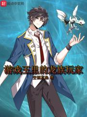 游戏王里的龙族玩家免费