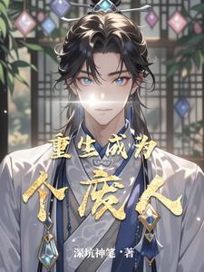 重生到王者荣耀世界的