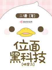 快穿之位面黑科技晋江