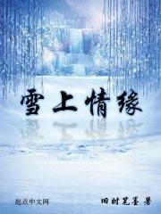 雪上恋人韩剧