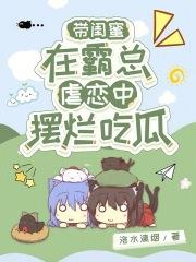 带着闺蜜找了一个大叔