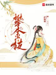 赵振栋新剧张晋宜难攀金枝