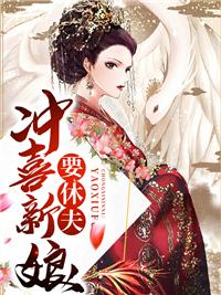 药香田园神医娇妻有空间 笔趣阁