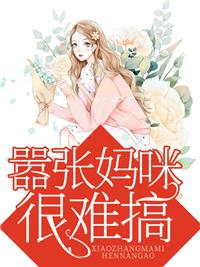 电竞妈妈