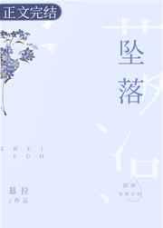 坠落画境的你