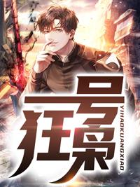 绝世狂枭龙王令
