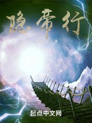 隐帝行高操