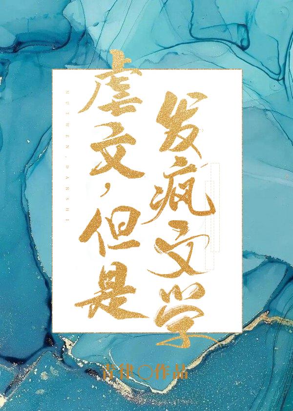 但是发疯文学171章