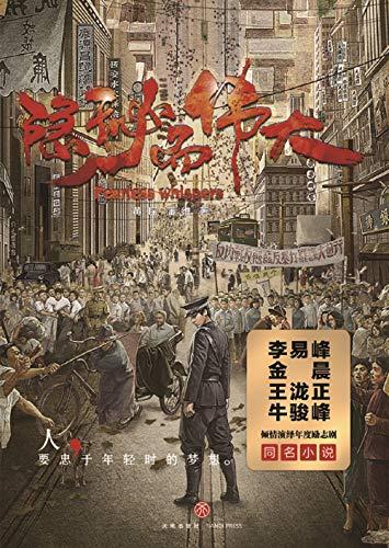 隐秘而伟大豆瓣