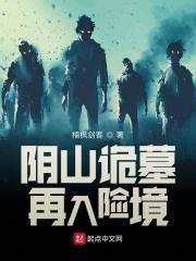 阴山山脉起点和终点是哪儿