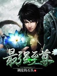 最强至尊兵王 txt
