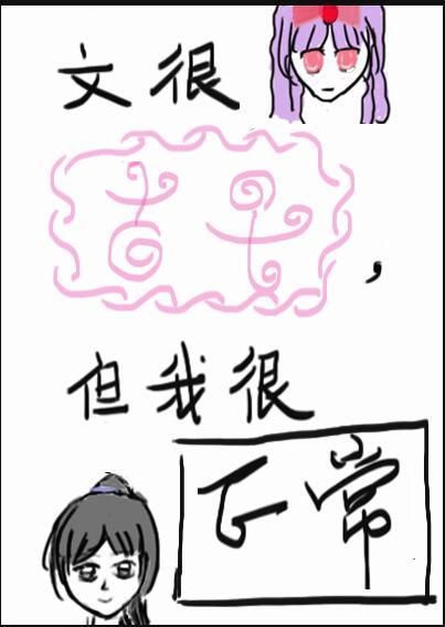 但我很正常 无弹窗