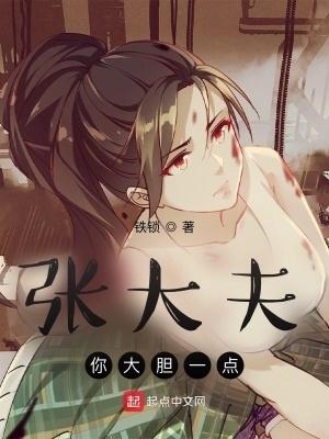 你大胆一点笔趣阁