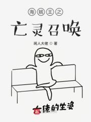 海贼王之亡灵神座