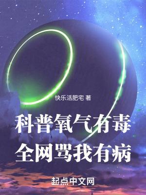 氧气有危险吗?