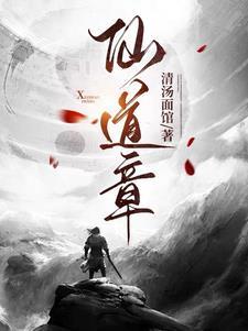 灌篮高手仙道章 灌篮高手仙道章