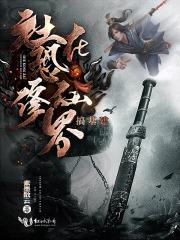 社恐在修仙界沉迷基建忽然完结