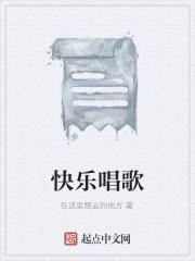 快乐唱歌的唯美句子