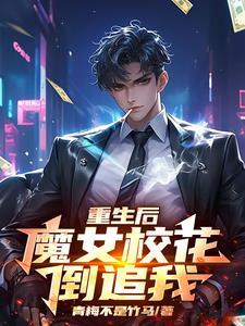 首富新娘不当了