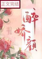 娘娘她千娇百媚免费阅读全文