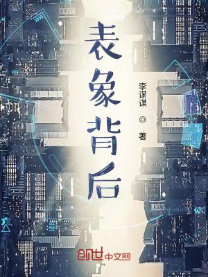 表象背后李谋谋年薪3亿招聘