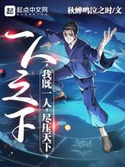 尽压天下在番茄的名字 尽压天下在番茄的名字